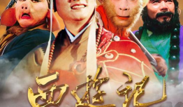 西游记短视频,奇幻旅程，笑料百出