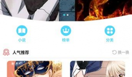 在线漫画kuku,穿越次元，邂逅奇幻冒险之旅